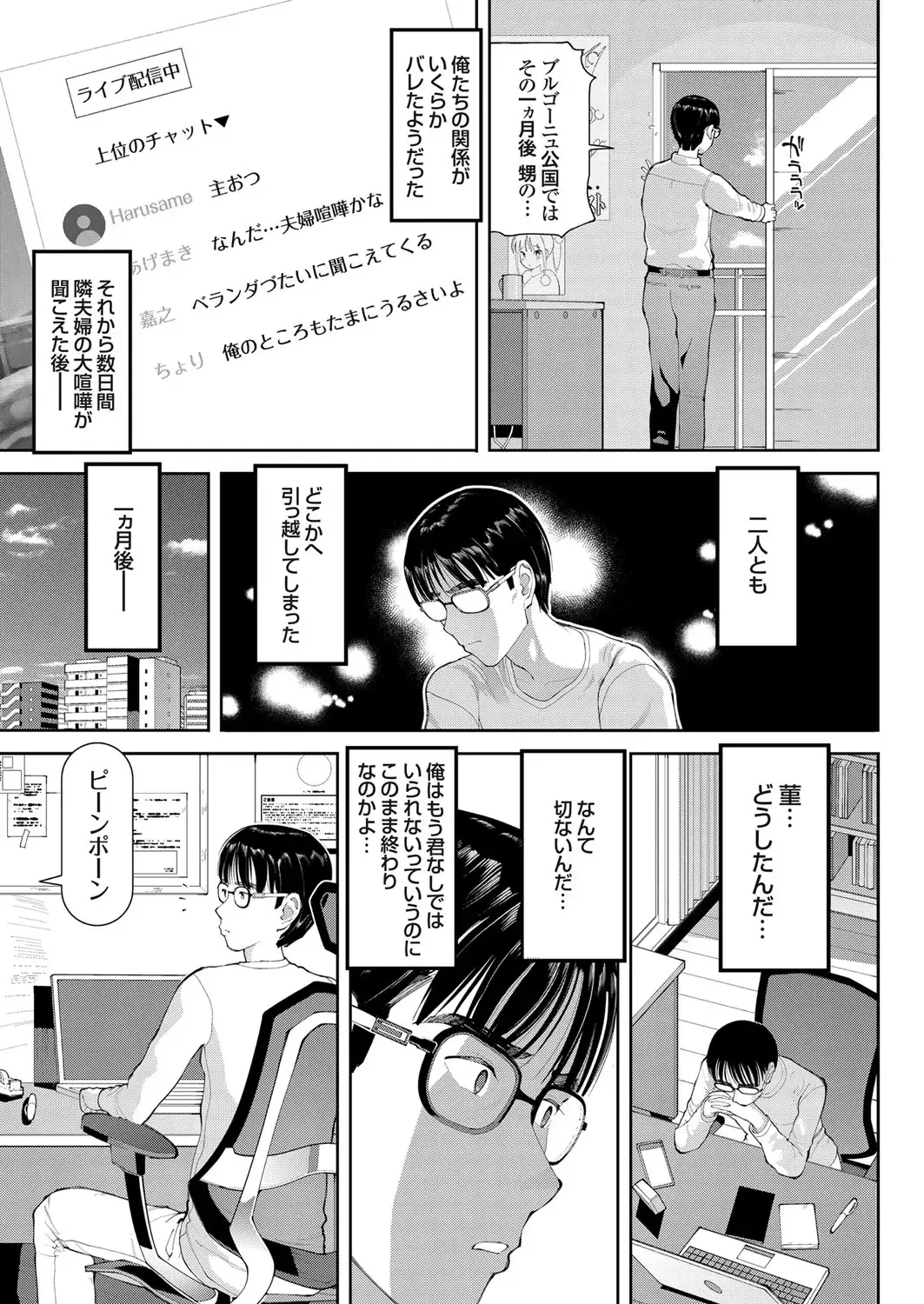 COMIC Grape Vol. 71 Fhentai - Page 120