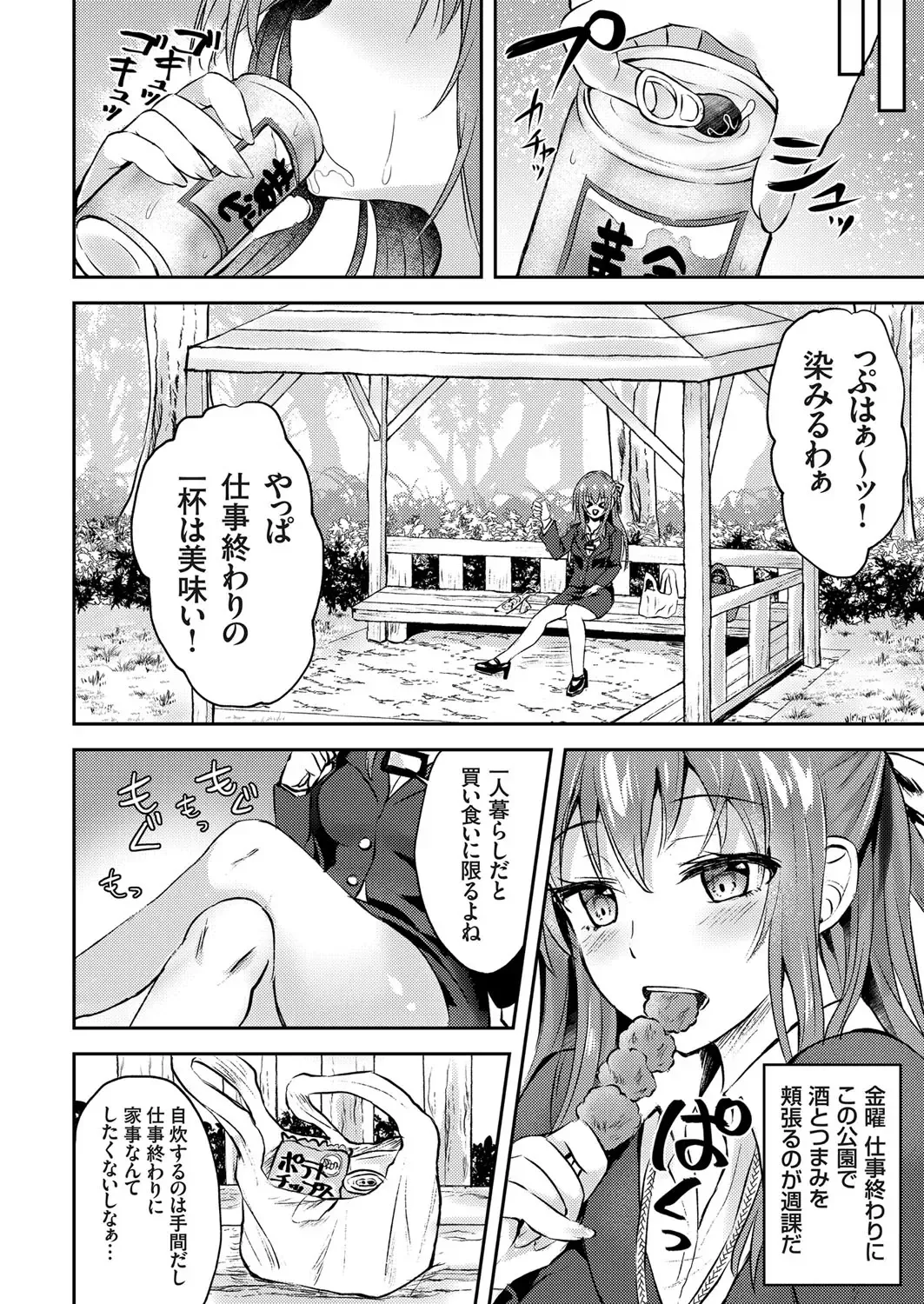 COMIC Grape Vol. 71 Fhentai - Page 123