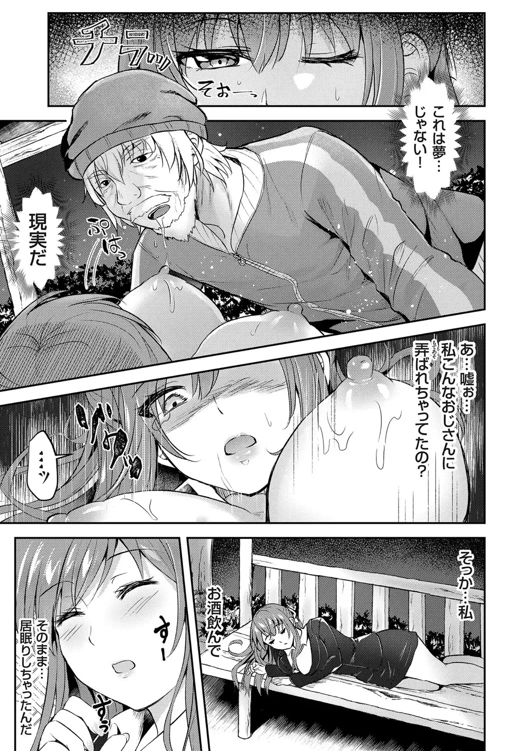 COMIC Grape Vol. 71 Fhentai - Page 128