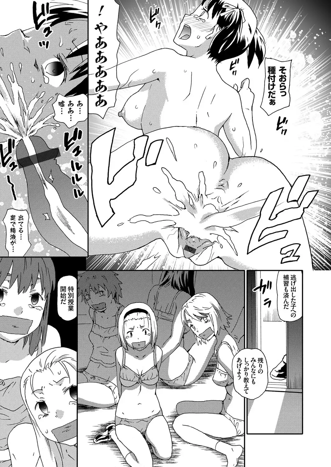 COMIC Grape Vol. 71 Fhentai - Page 14