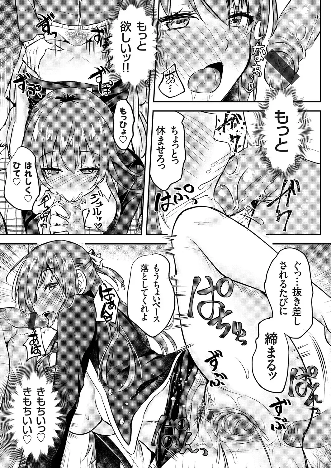 COMIC Grape Vol. 71 Fhentai - Page 142