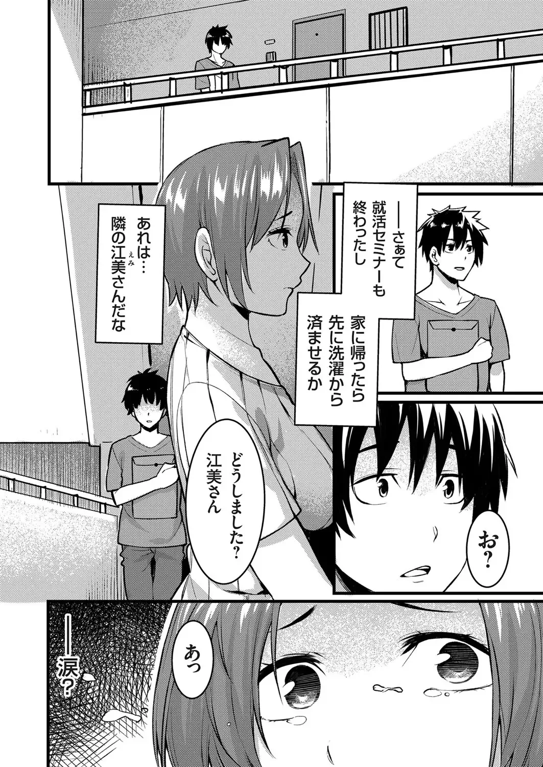 COMIC Grape Vol. 71 Fhentai - Page 147