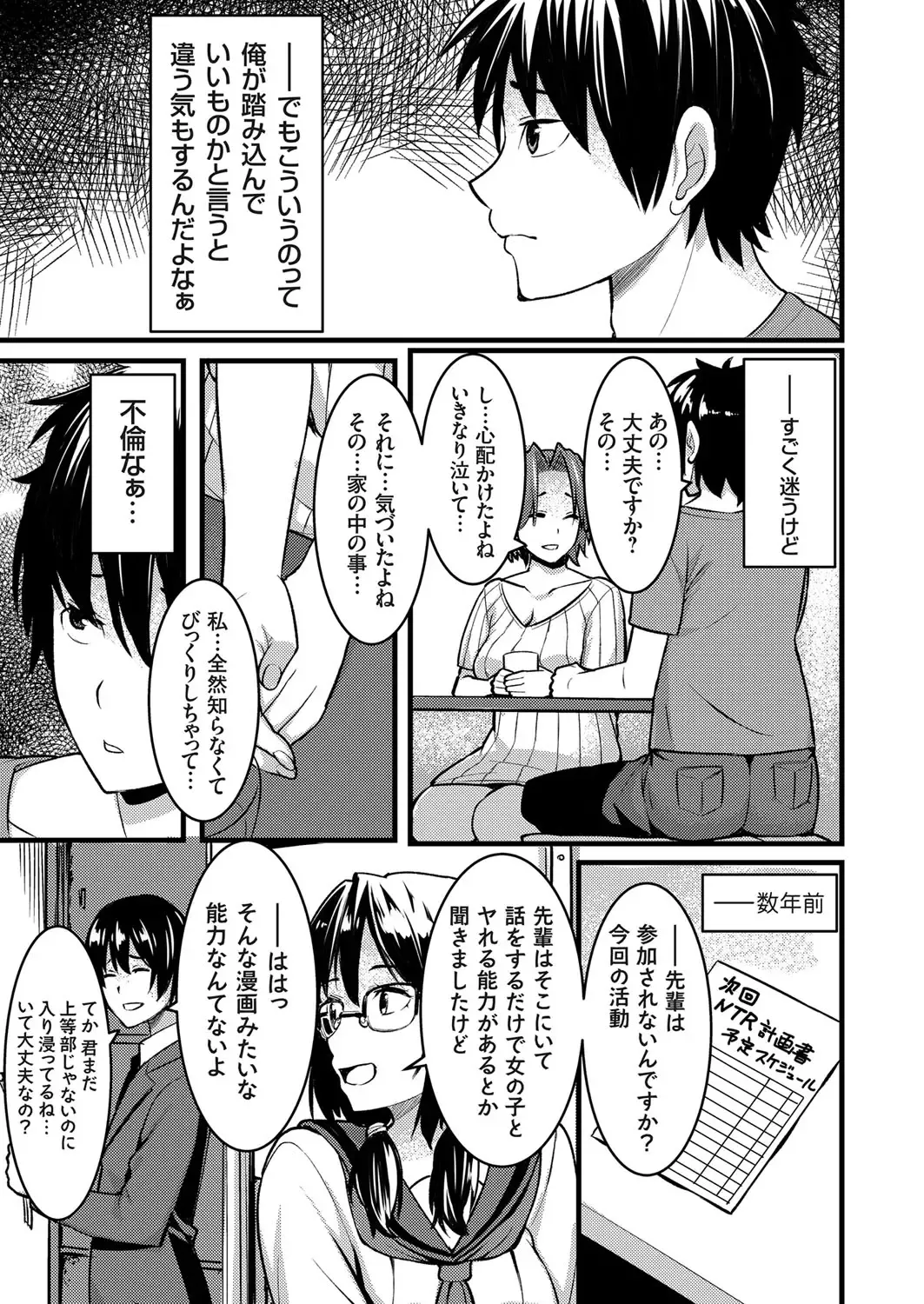 COMIC Grape Vol. 71 Fhentai - Page 150