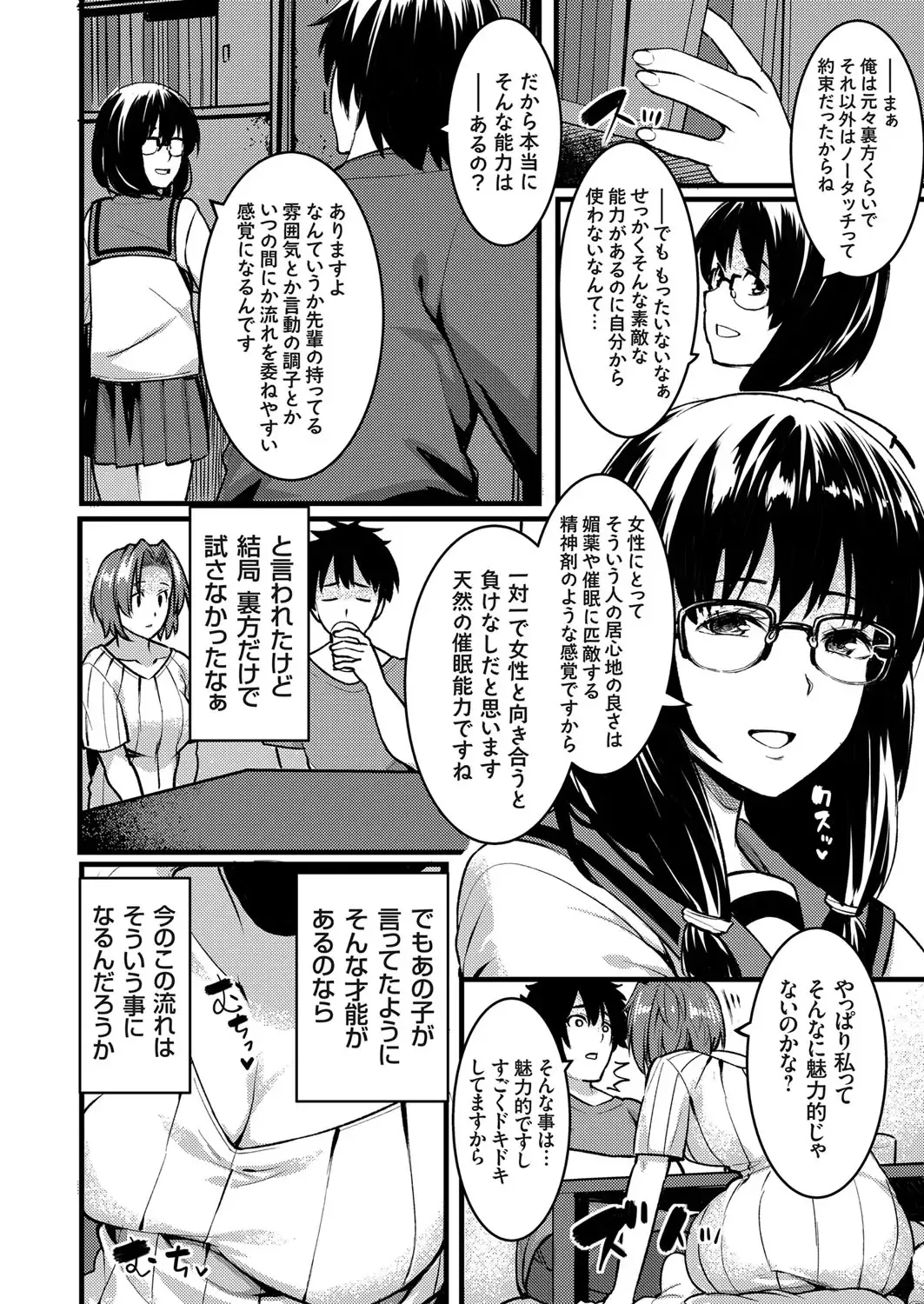 COMIC Grape Vol. 71 Fhentai - Page 151