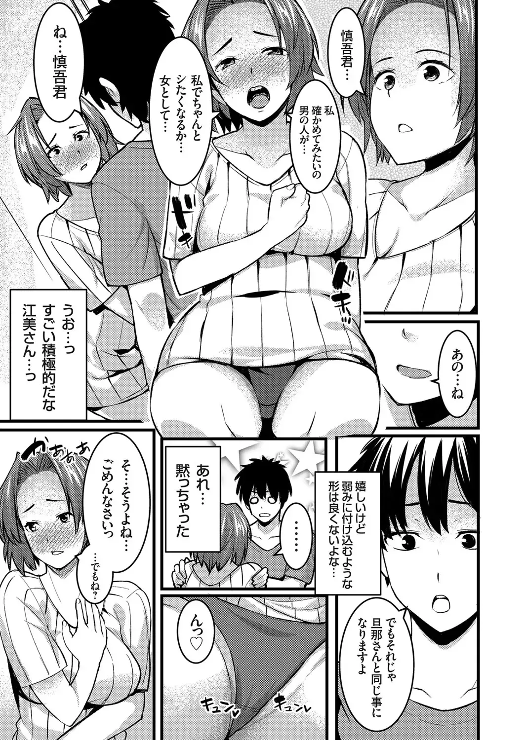 COMIC Grape Vol. 71 Fhentai - Page 152