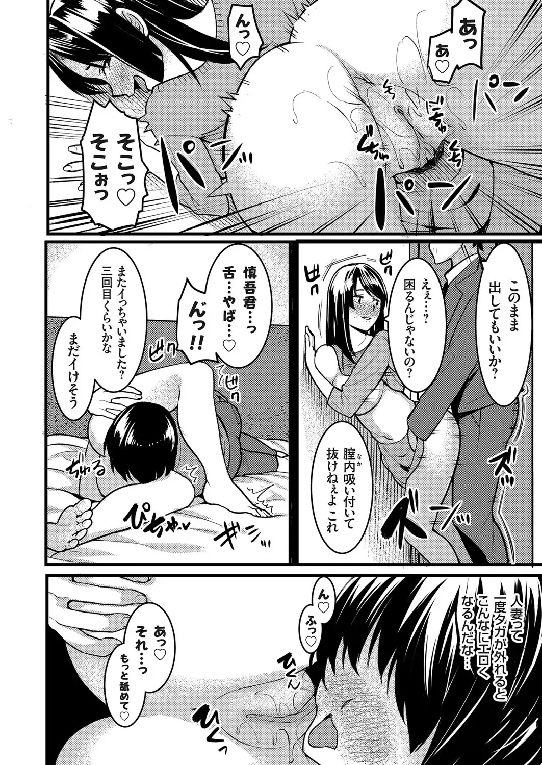 COMIC Grape Vol. 71 Fhentai - Page 159