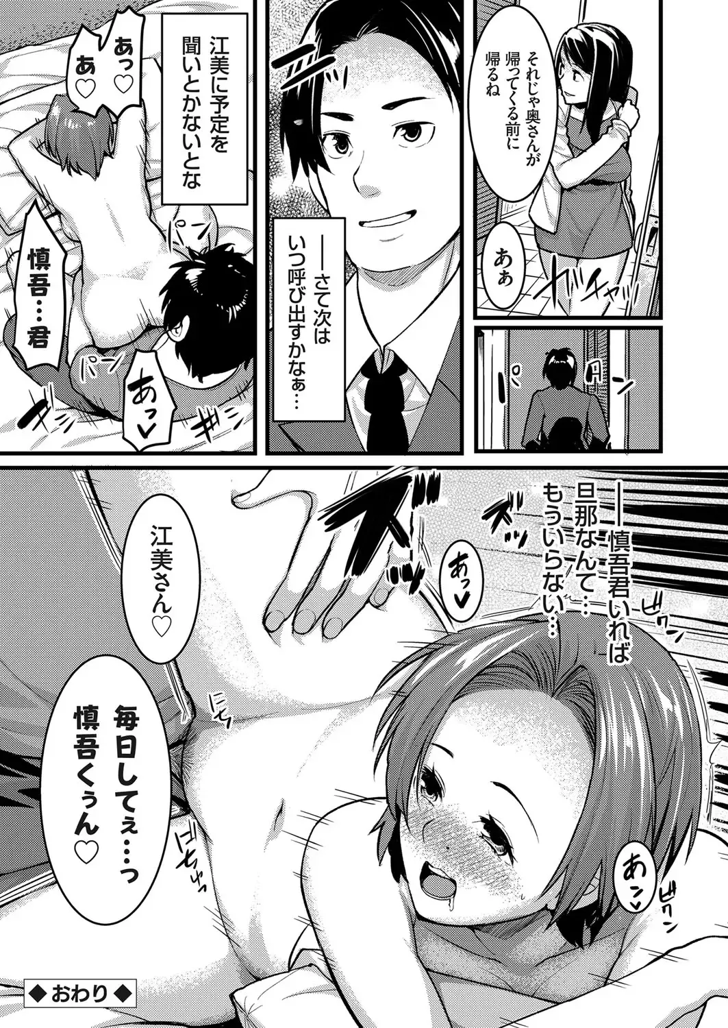 COMIC Grape Vol. 71 Fhentai - Page 165