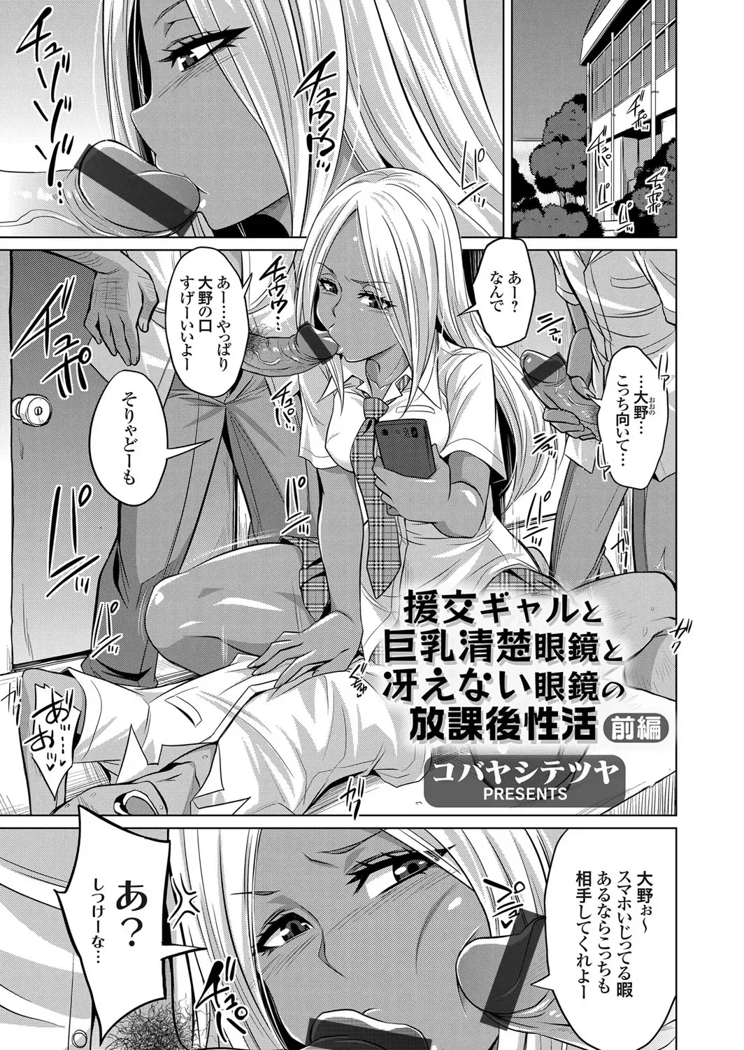 COMIC Grape Vol. 71 Fhentai - Page 58