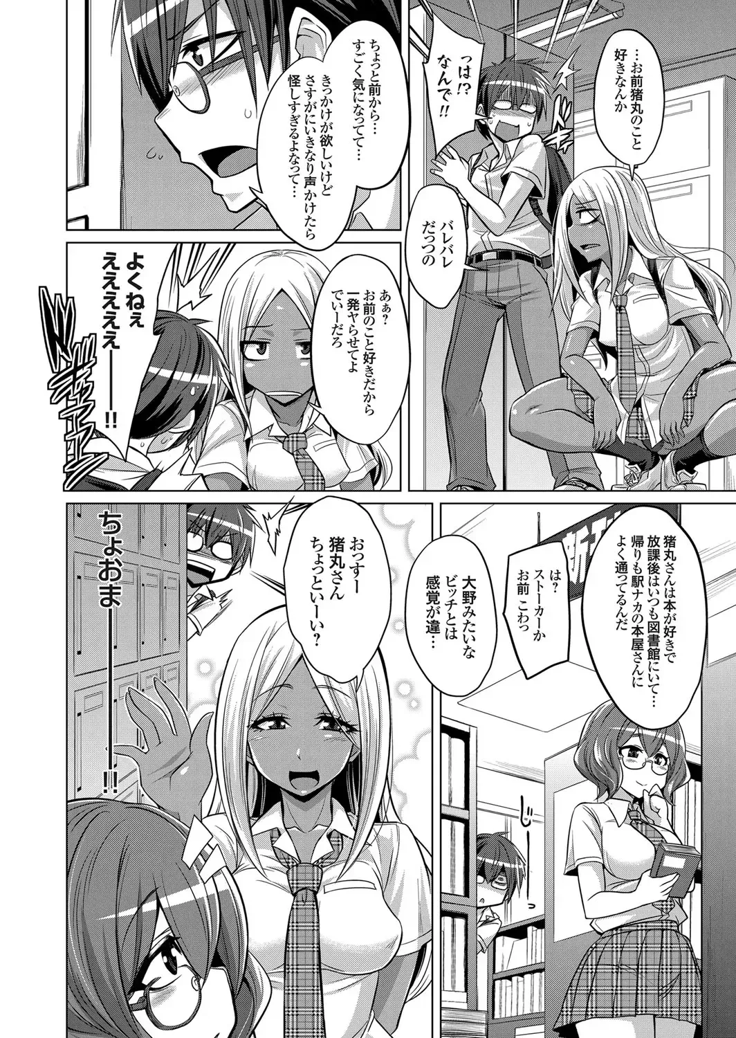COMIC Grape Vol. 71 Fhentai - Page 69