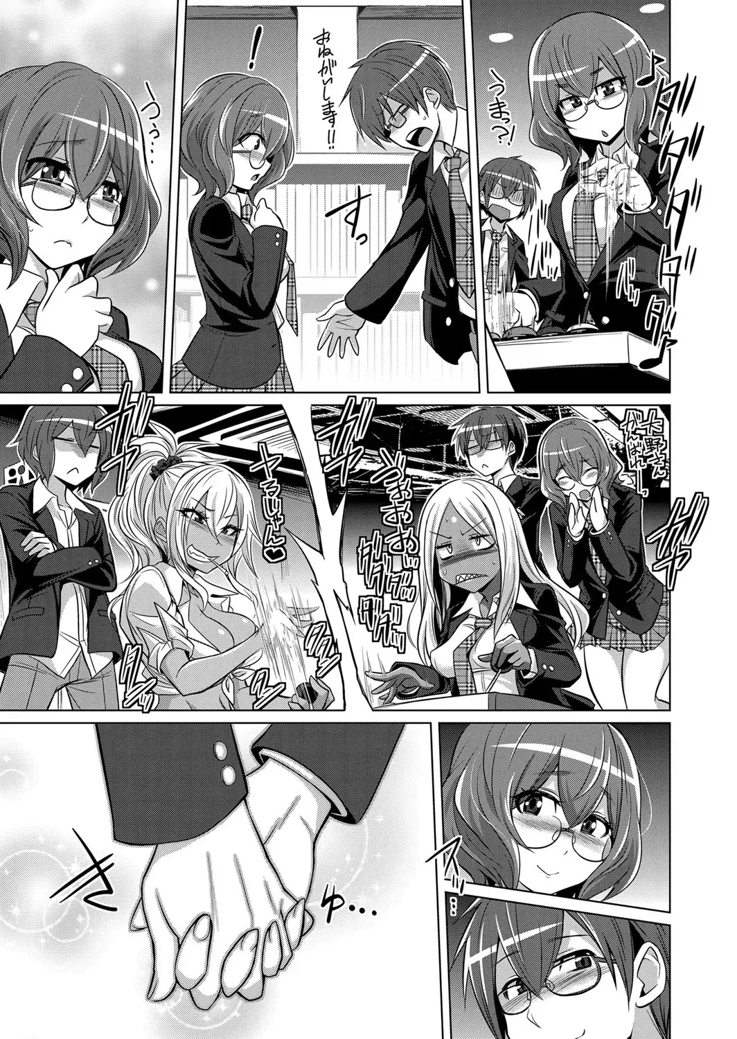 COMIC Grape Vol. 71 Fhentai - Page 72
