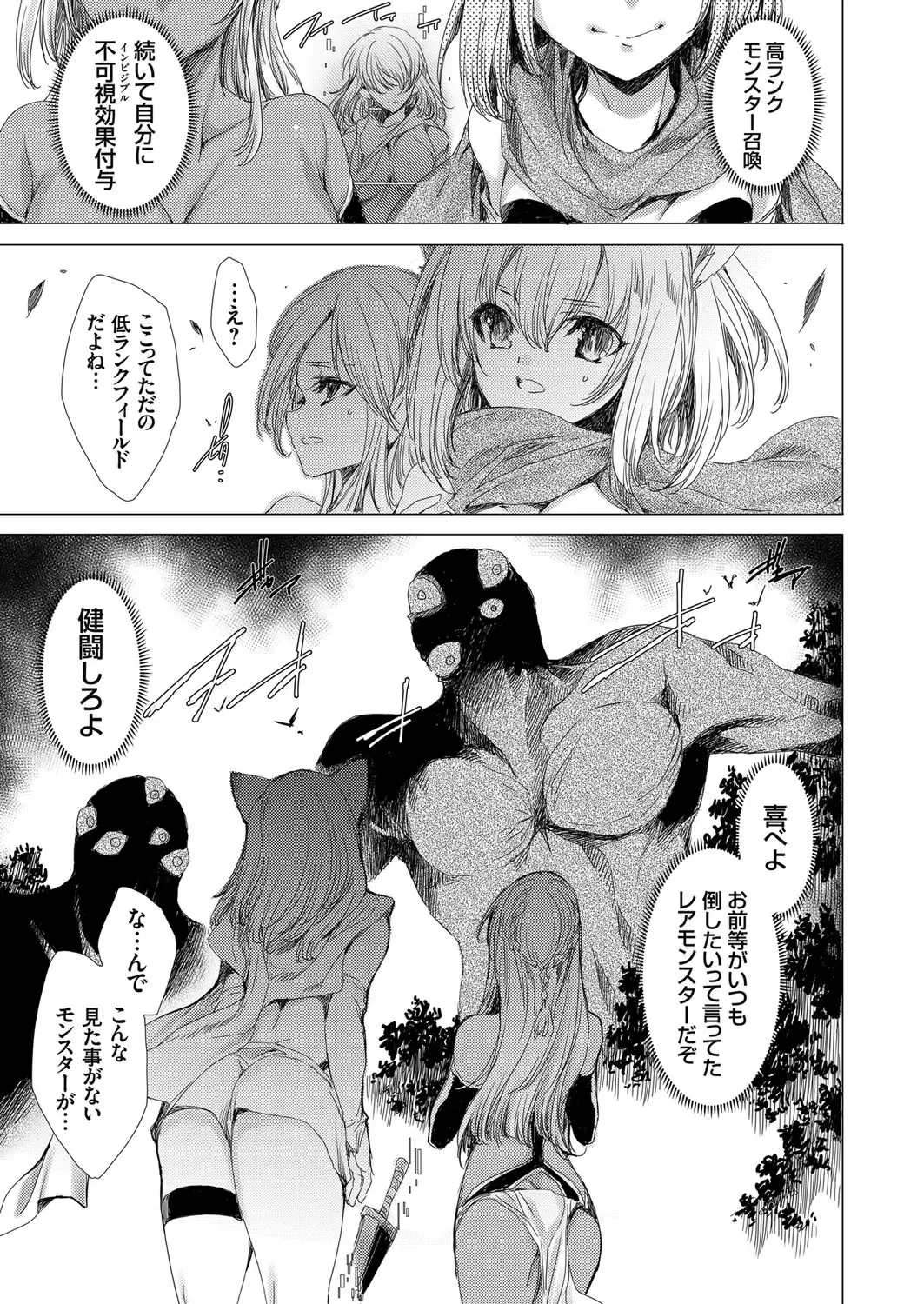 COMIC Grape Vol. 71 Fhentai - Page 84