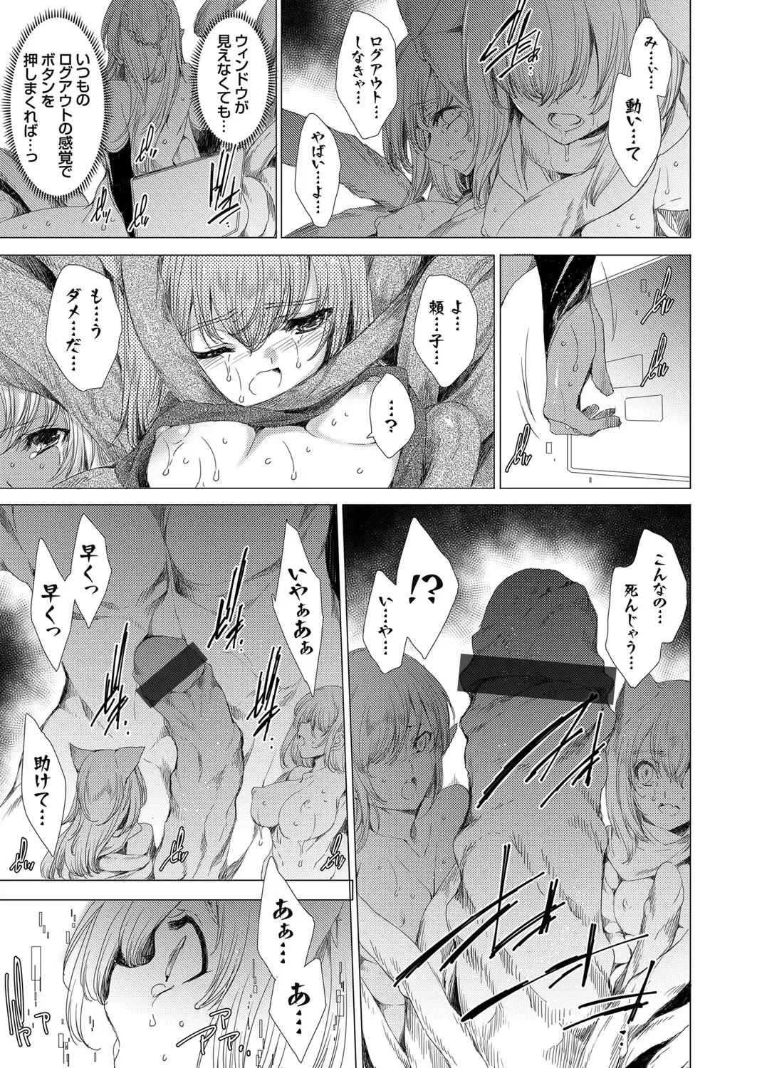 COMIC Grape Vol. 71 Fhentai - Page 92