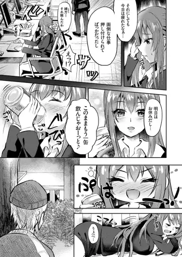 COMIC Grape Vol. 71 Fhentai.net - Page 124