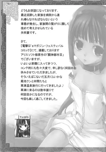 [Kikuchi Seiji - Yabuki Gou] Tansuikabutsu de Nemuku Naru. Gohan Tabetaku Gozasourou. Fhentai - Page 18