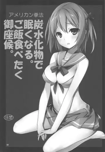 [Kikuchi Seiji - Yabuki Gou] Tansuikabutsu de Nemuku Naru. Gohan Tabetaku Gozasourou. Fhentai - Page 2