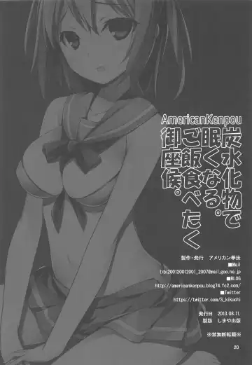 [Kikuchi Seiji - Yabuki Gou] Tansuikabutsu de Nemuku Naru. Gohan Tabetaku Gozasourou. Fhentai - Page 21