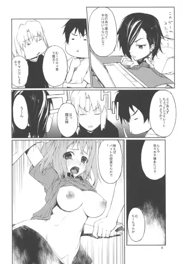 [Kikuchi Seiji - Yabuki Gou] Tansuikabutsu de Nemuku Naru. Gohan Tabetaku Gozasourou. Fhentai - Page 9