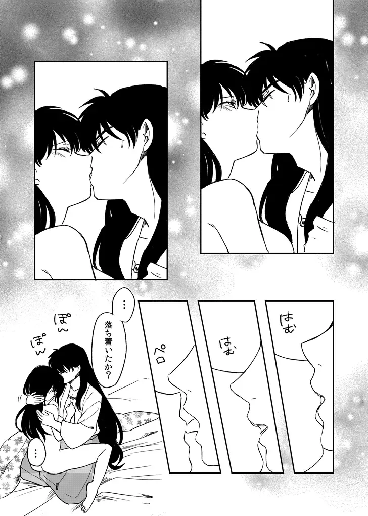 [Motobi] Tabi-chuu no InuKago ga Kattou Shinagara Ecchi Suru Hanashi Fhentai - Page 19