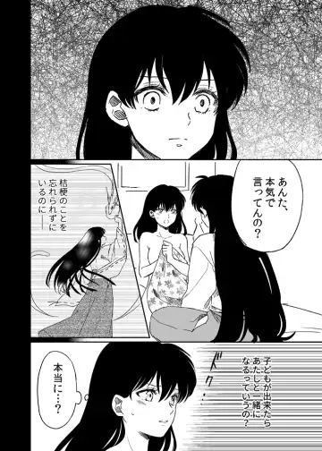 [Motobi] Tabi-chuu no InuKago ga Kattou Shinagara Ecchi Suru Hanashi Fhentai - Page 12