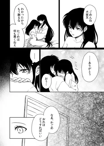 [Motobi] Tabi-chuu no InuKago ga Kattou Shinagara Ecchi Suru Hanashi Fhentai - Page 20