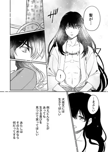 [Motobi] Tabi-chuu no InuKago ga Kattou Shinagara Ecchi Suru Hanashi Fhentai - Page 24