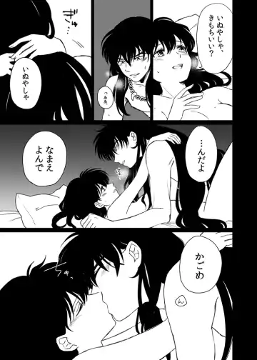 [Motobi] Tabi-chuu no InuKago ga Kattou Shinagara Ecchi Suru Hanashi Fhentai - Page 5