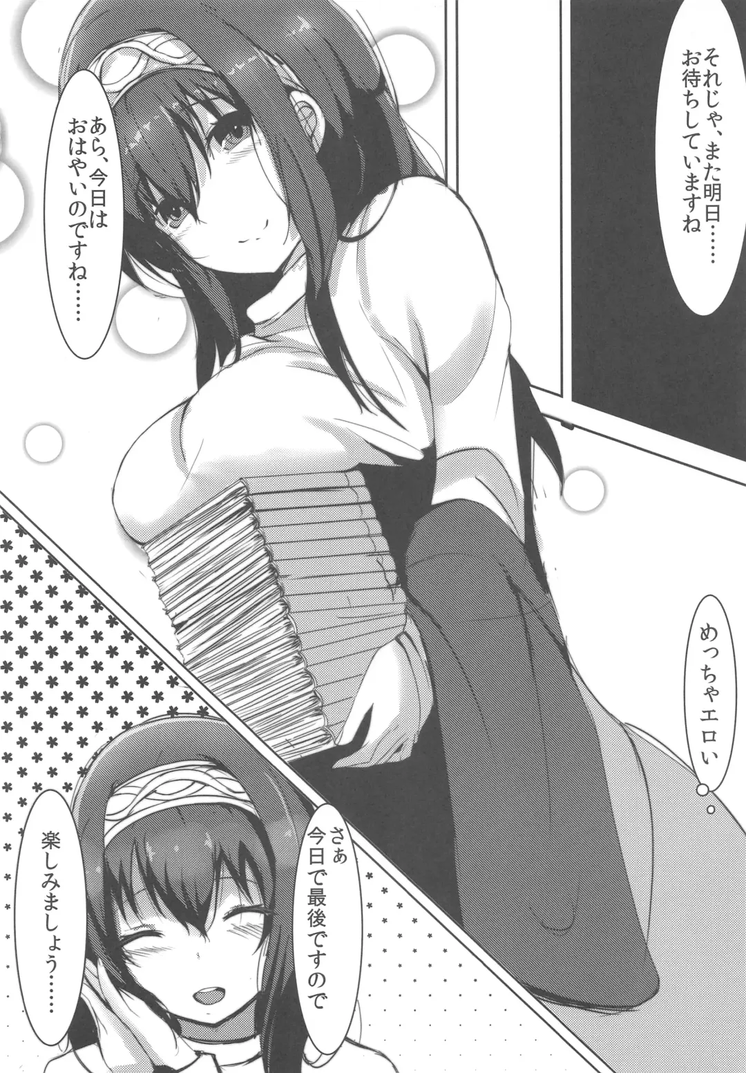 [Ryuu.] Sagisawa Fumika no Himitsu. Fhentai - Page 12