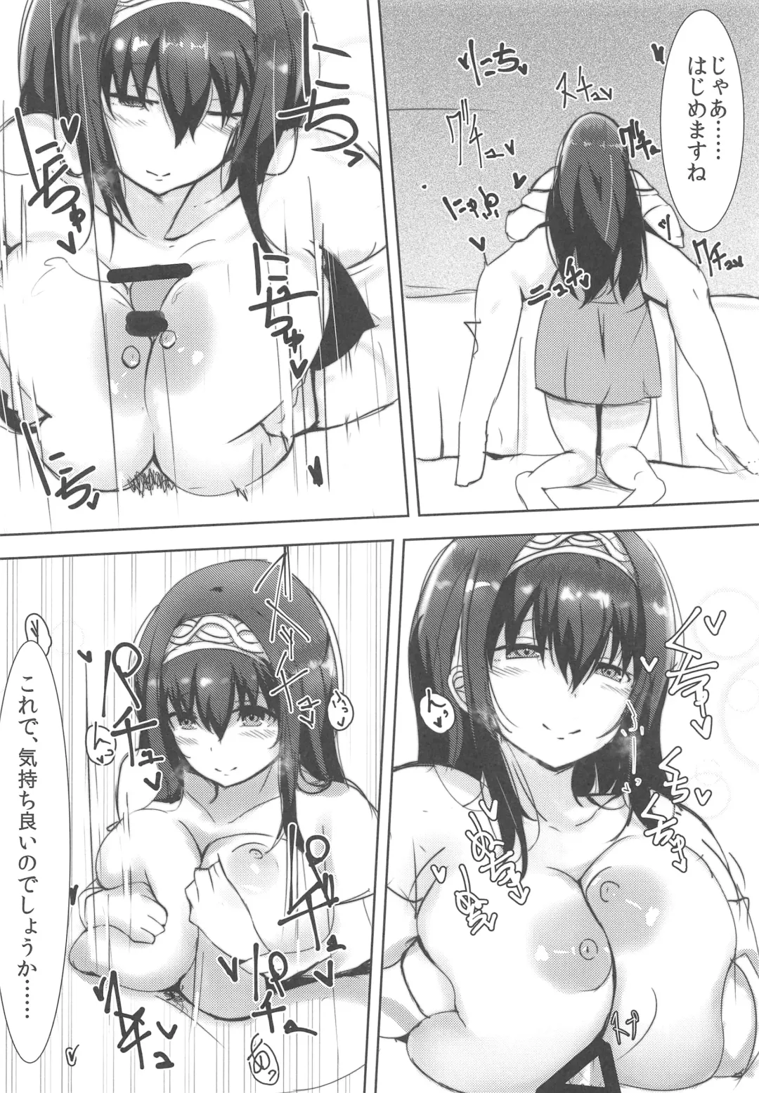 [Ryuu.] Sagisawa Fumika no Himitsu. Fhentai - Page 9