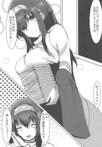 [Ryuu.] Sagisawa Fumika no Himitsu. Fhentai - Page 12