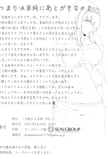 [Ryuu.] Sagisawa Fumika no Himitsu. Fhentai - Page 21