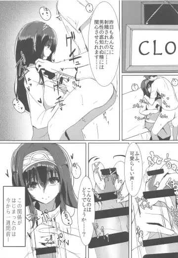 [Ryuu.] Sagisawa Fumika no Himitsu. Fhentai - Page 4