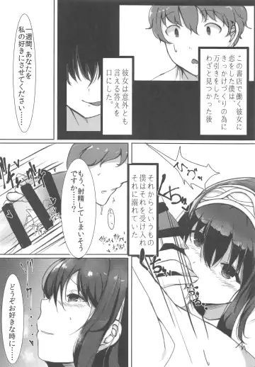 [Ryuu.] Sagisawa Fumika no Himitsu. Fhentai - Page 5