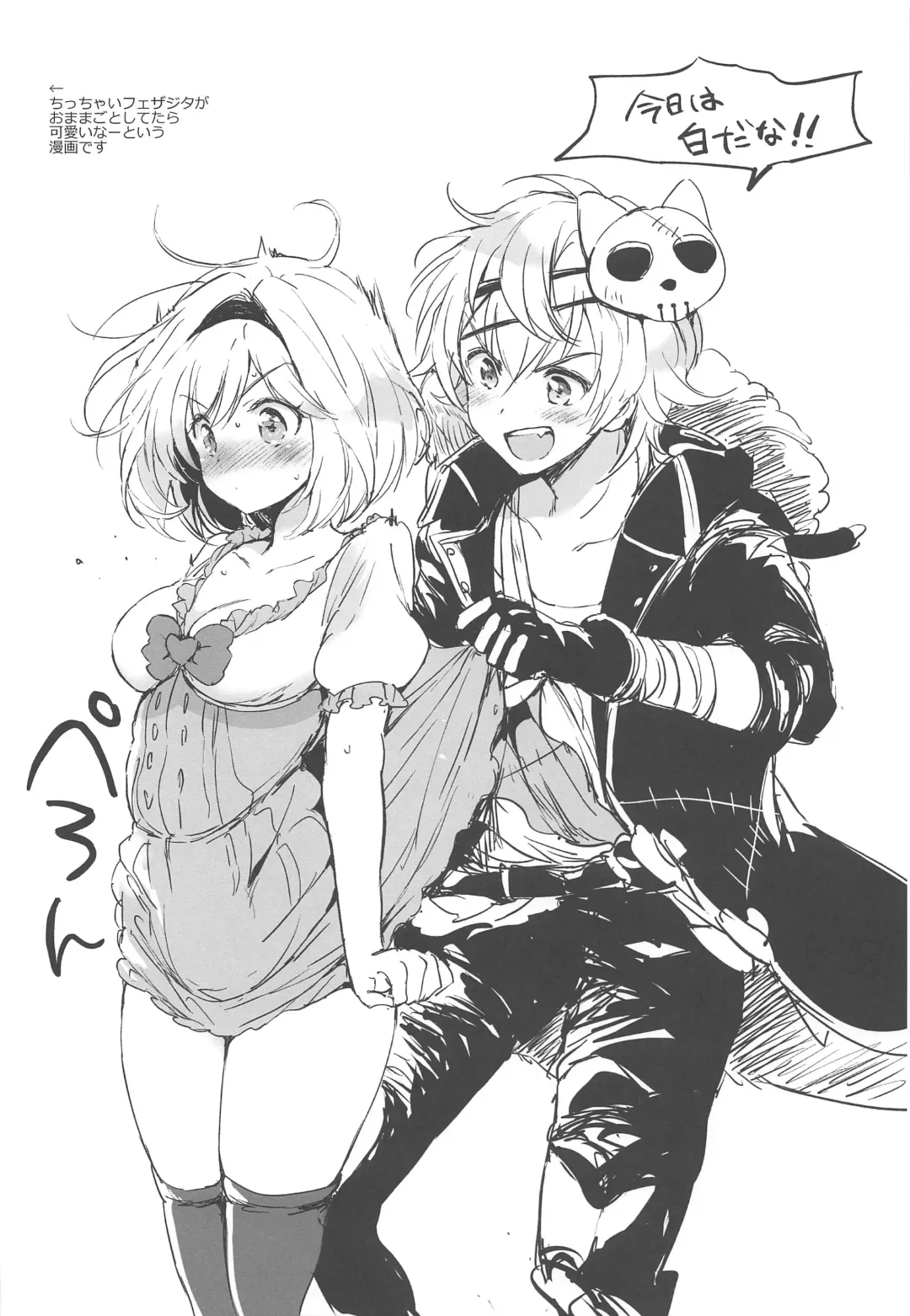 [Tsukako] Djeeta-chan Koakuma na Hibi Fhentai - Page 29