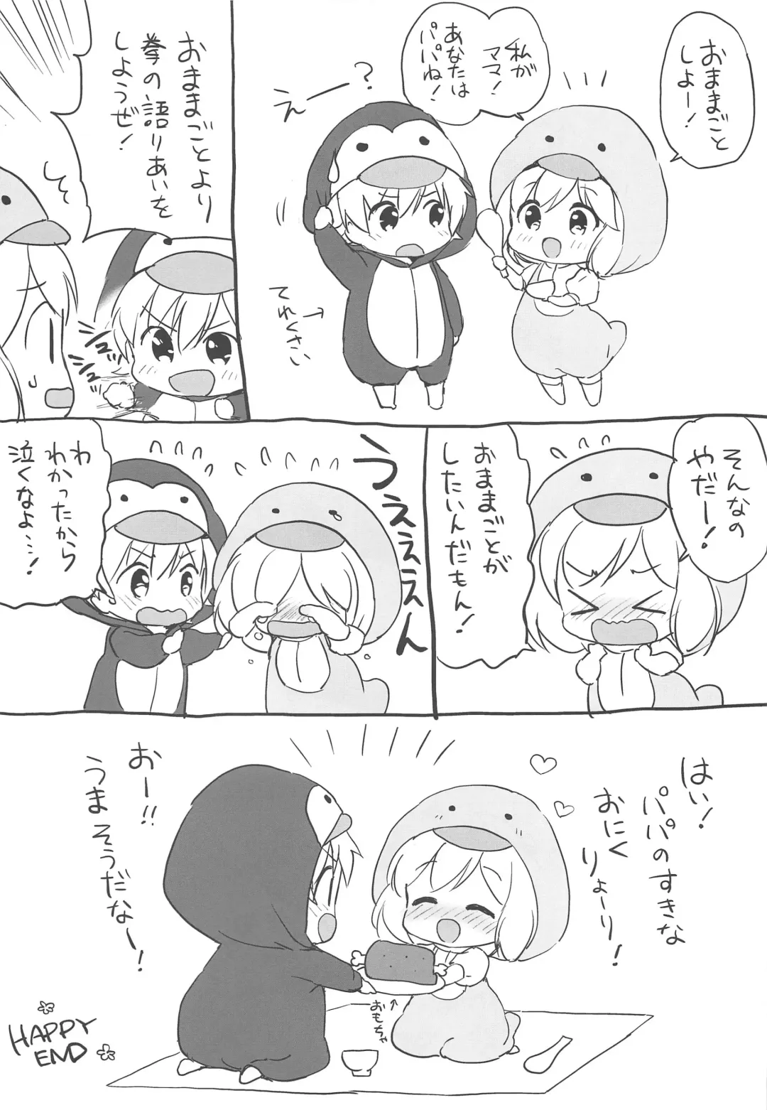 [Tsukako] Djeeta-chan Koakuma na Hibi Fhentai - Page 30