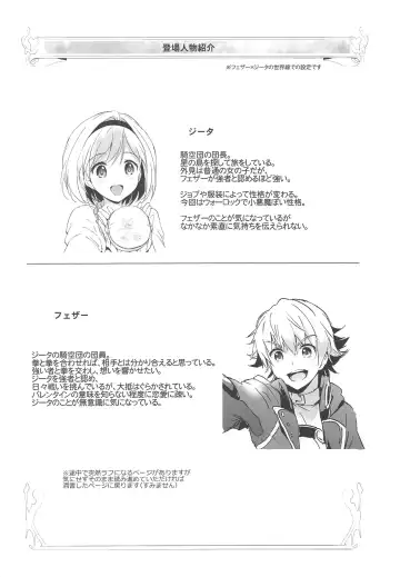 [Tsukako] Djeeta-chan Koakuma na Hibi Fhentai.net - Page 3