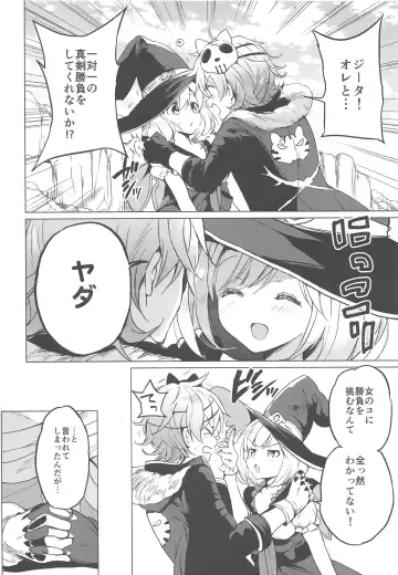 [Tsukako] Djeeta-chan Koakuma na Hibi Fhentai.net - Page 5