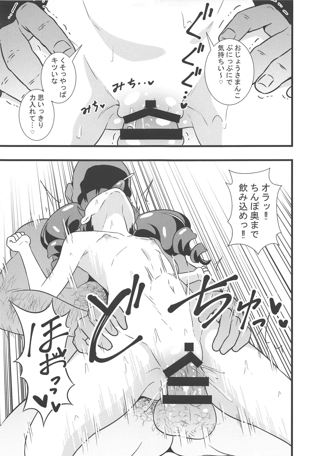 [Tokomaya Keita] Anna-chan no Hanayome Shugyou Fhentai.net - Page 14