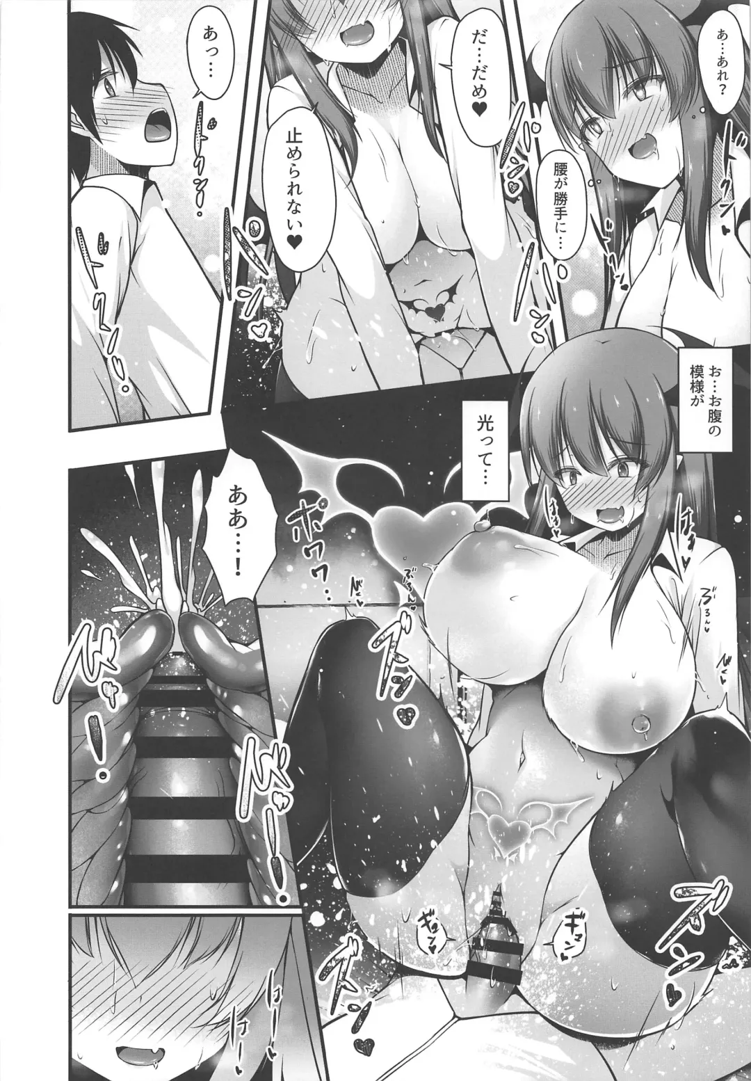 [Kotoba Ai] Koakuma to Jusei suru made Derarenai Heya Fhentai.net - Page 13