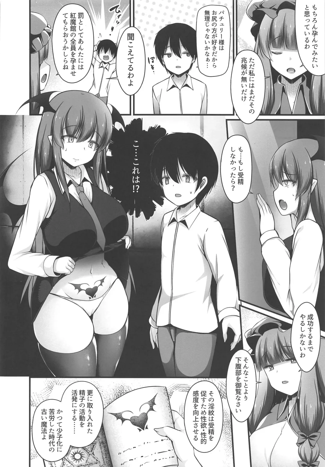 [Kotoba Ai] Koakuma to Jusei suru made Derarenai Heya Fhentai.net - Page 5