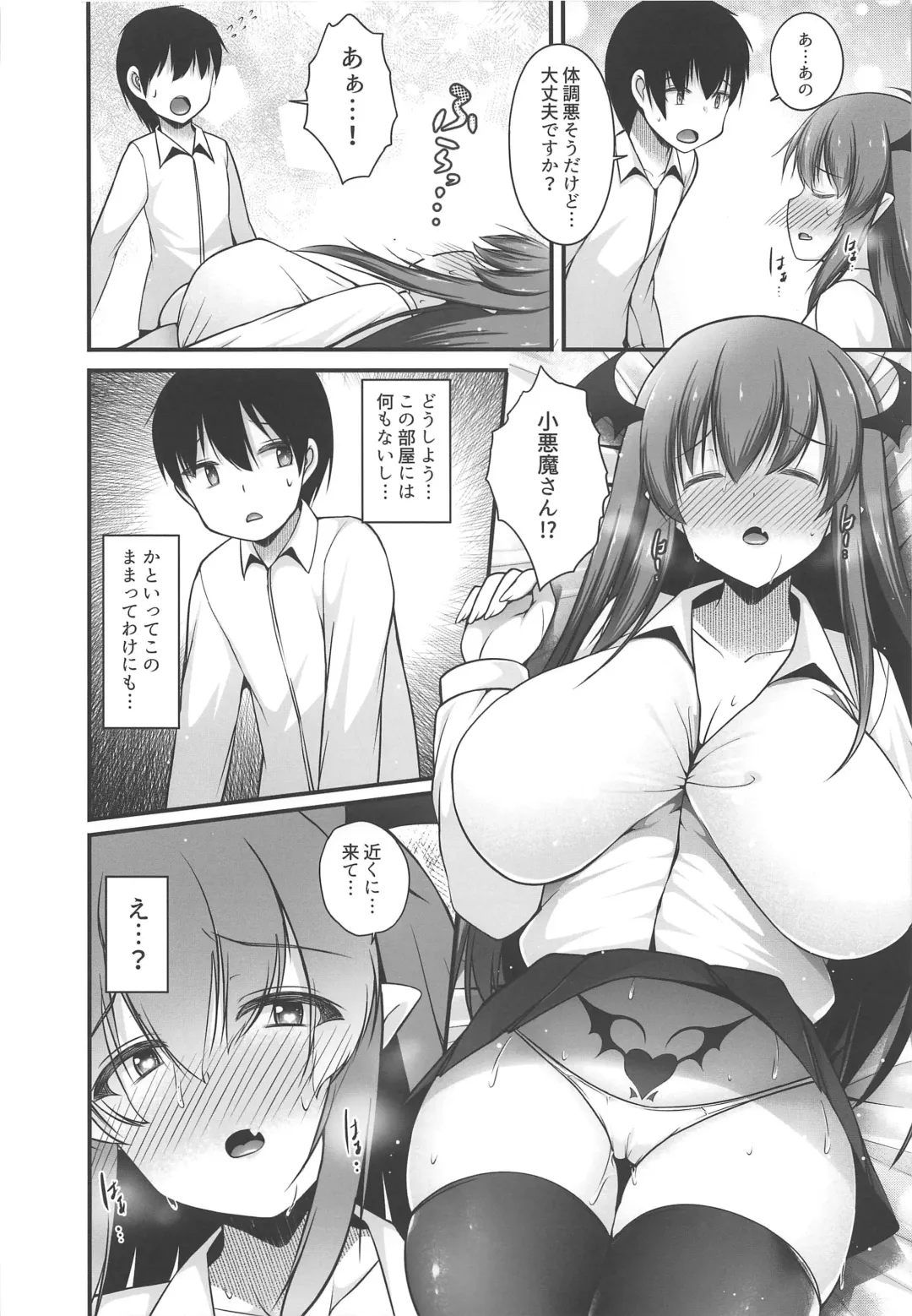 [Kotoba Ai] Koakuma to Jusei suru made Derarenai Heya Fhentai.net - Page 7