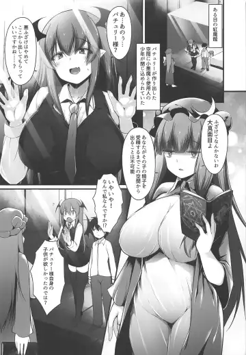 [Kotoba Ai] Koakuma to Jusei suru made Derarenai Heya Fhentai.net - Page 4