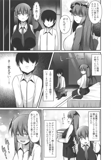 [Kotoba Ai] Koakuma to Jusei suru made Derarenai Heya Fhentai.net - Page 6