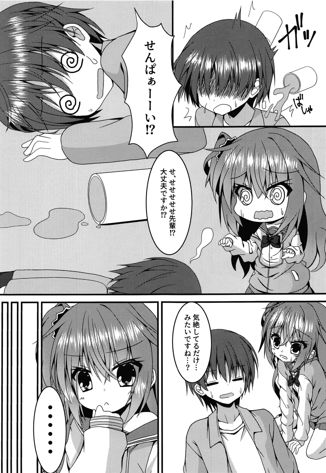 [Nekono Shiro] Meguru-chan wa Chiisaku Natte mo Osowaretai Fhentai.net - Page 6