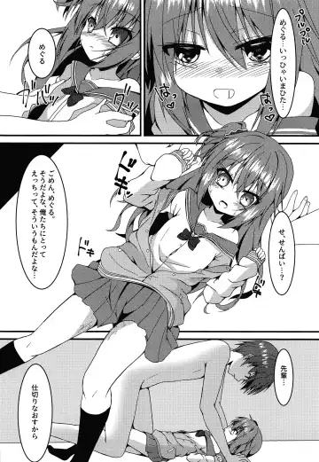 [Nekono Shiro] Meguru-chan wa Chiisaku Natte mo Osowaretai Fhentai.net - Page 15