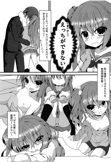 [Nekono Shiro] Meguru-chan wa Chiisaku Natte mo Osowaretai Fhentai.net - Page 4