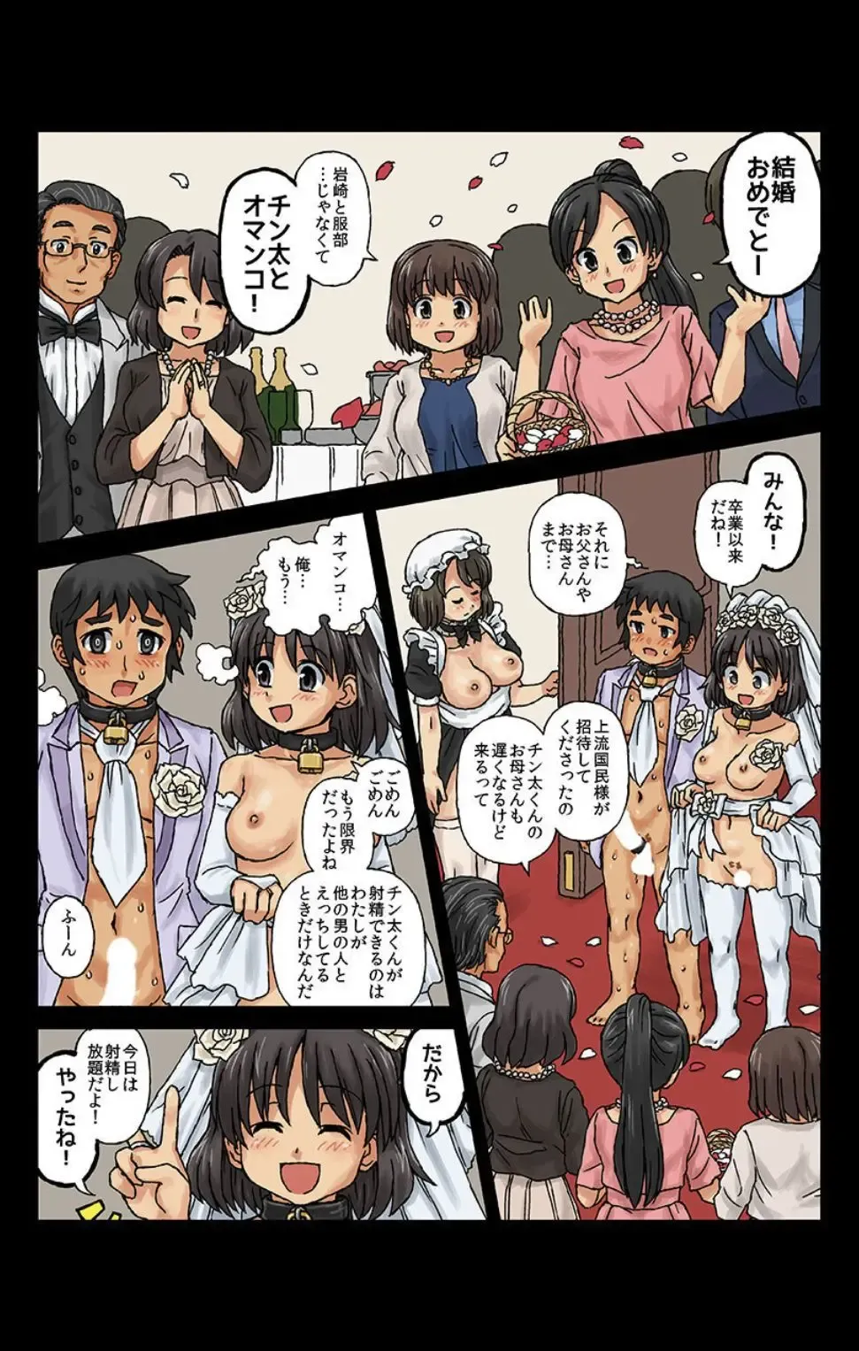 [Kasuga] Kachiku Couple ~Masota-kun to Masoko-chan~ Ch. 3 Fhentai - Page 5