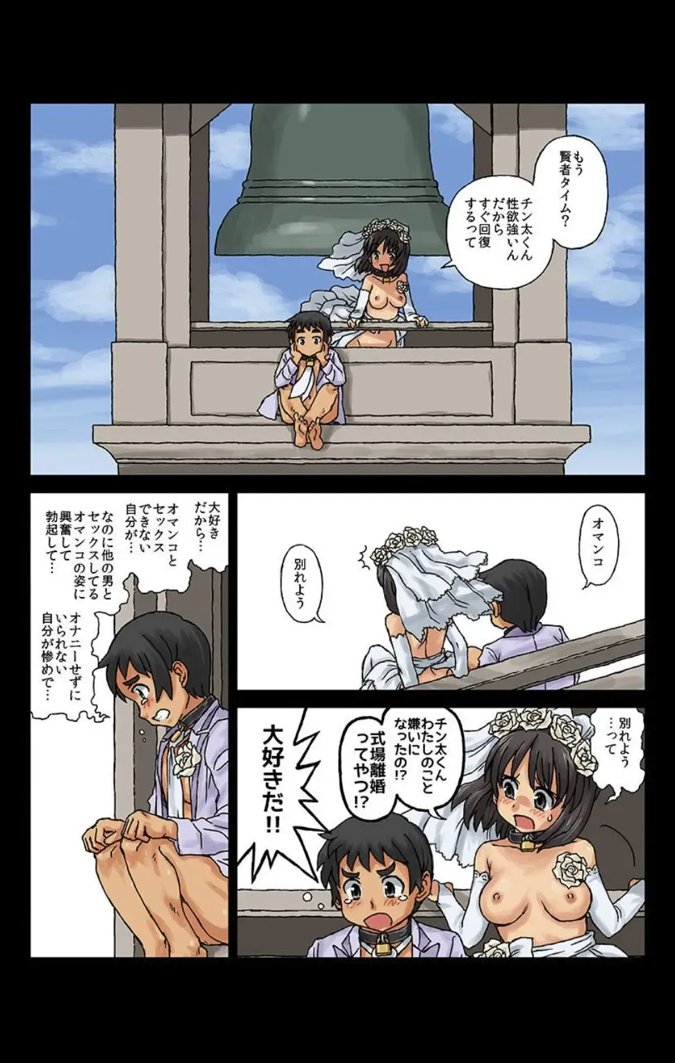 [Kasuga] Kachiku Couple ~Masota-kun to Masoko-chan~ Ch. 3 Fhentai - Page 9