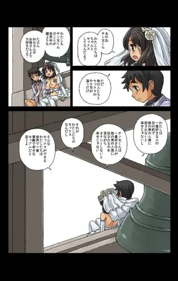 [Kasuga] Kachiku Couple ~Masota-kun to Masoko-chan~ Ch. 3 Fhentai - Page 10