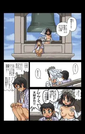 [Kasuga] Kachiku Couple ~Masota-kun to Masoko-chan~ Ch. 3 Fhentai - Page 9