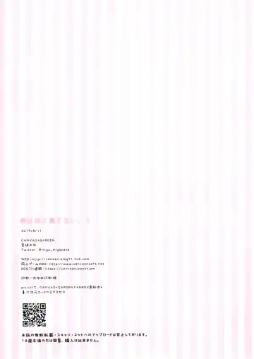 [Miyasaka Miyu] Boku wa Imouto ni Katenai. 3 Fhentai - Page 18